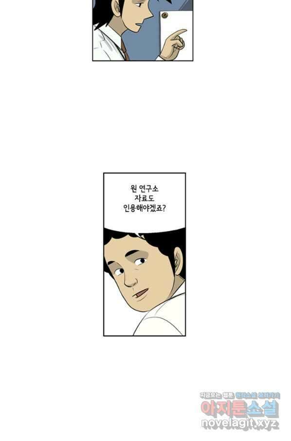 미생1 84수 20