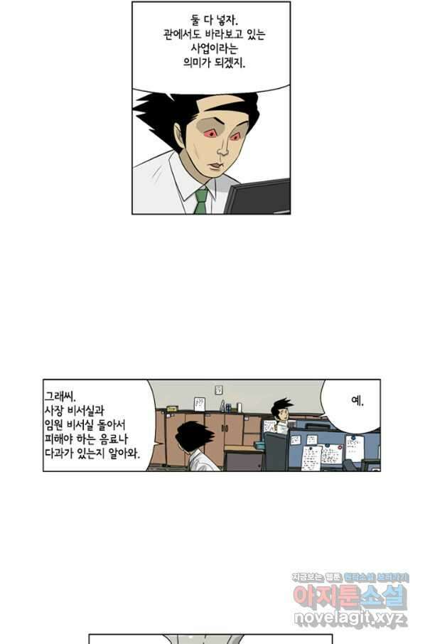 미생1 84수 21