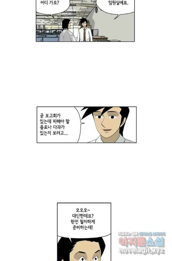 미생1 84수 22