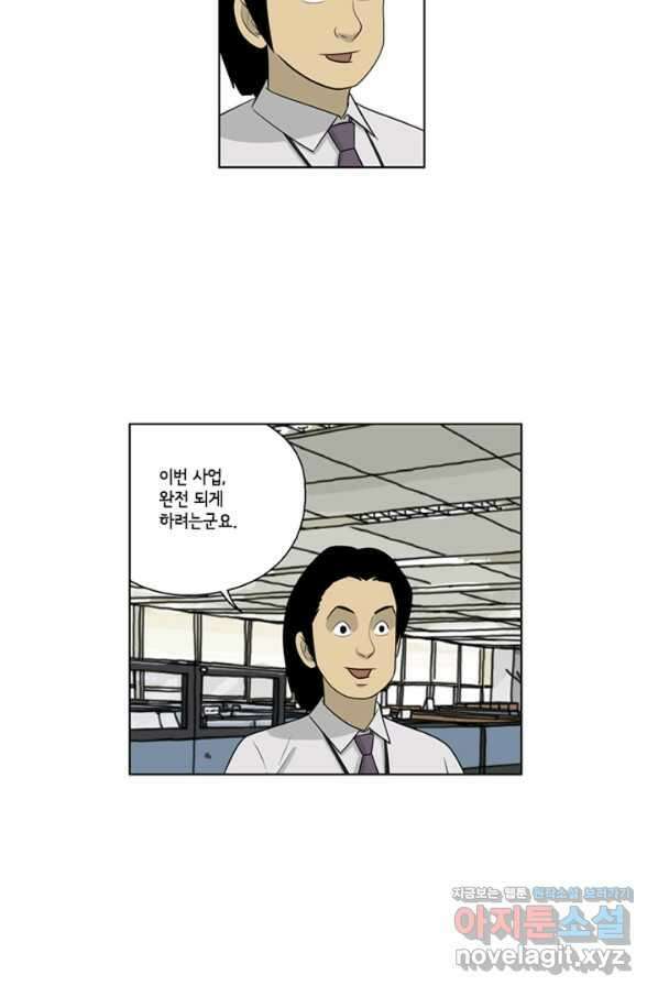 미생1 84수 23