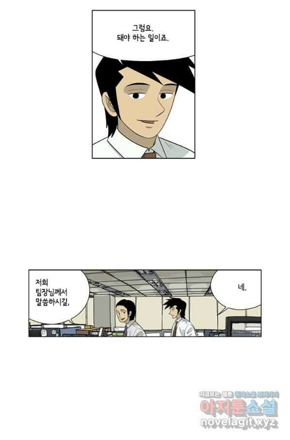 미생1 84수 24