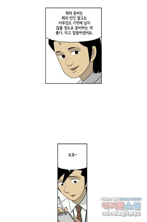 미생1 84수 25