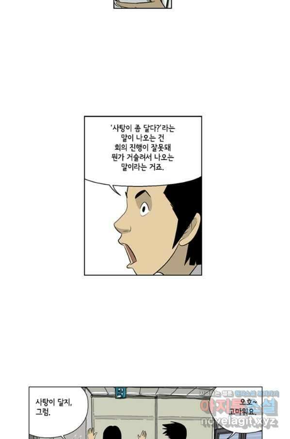 미생1 84수 26