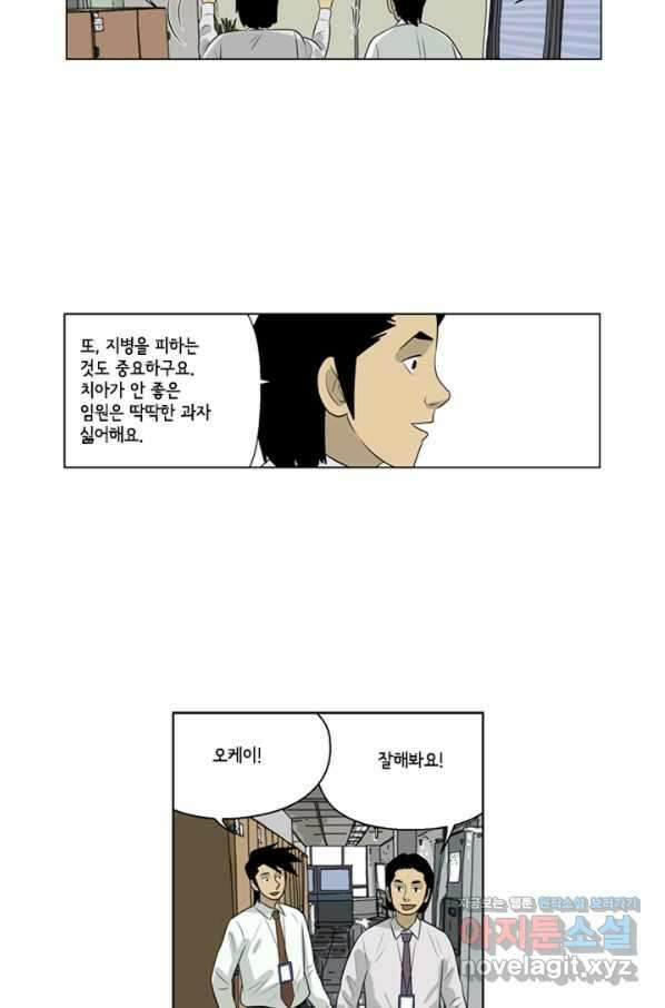 미생1 84수 27