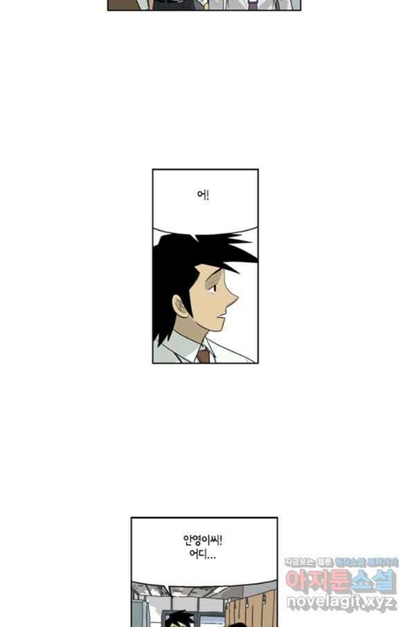 미생1 84수 28