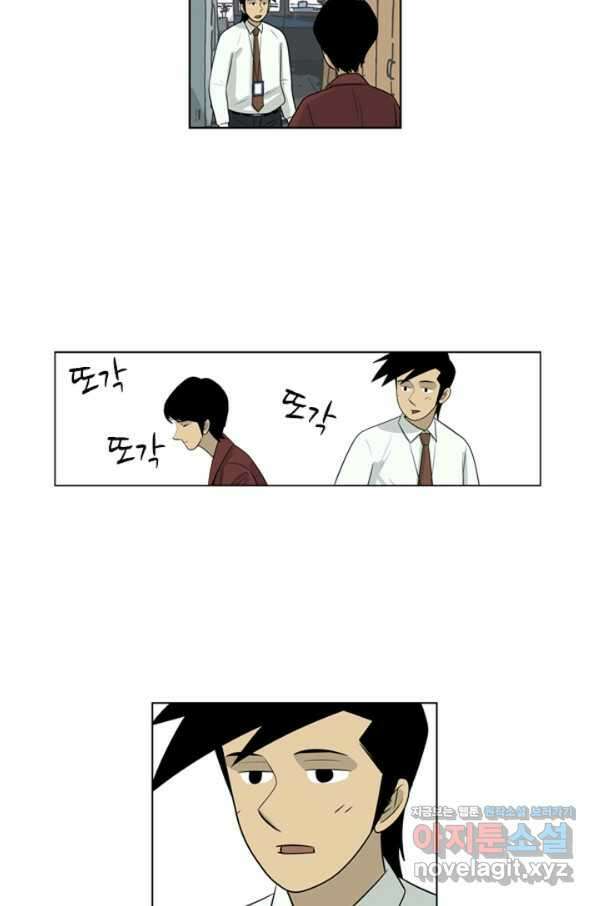 미생1 84수 29