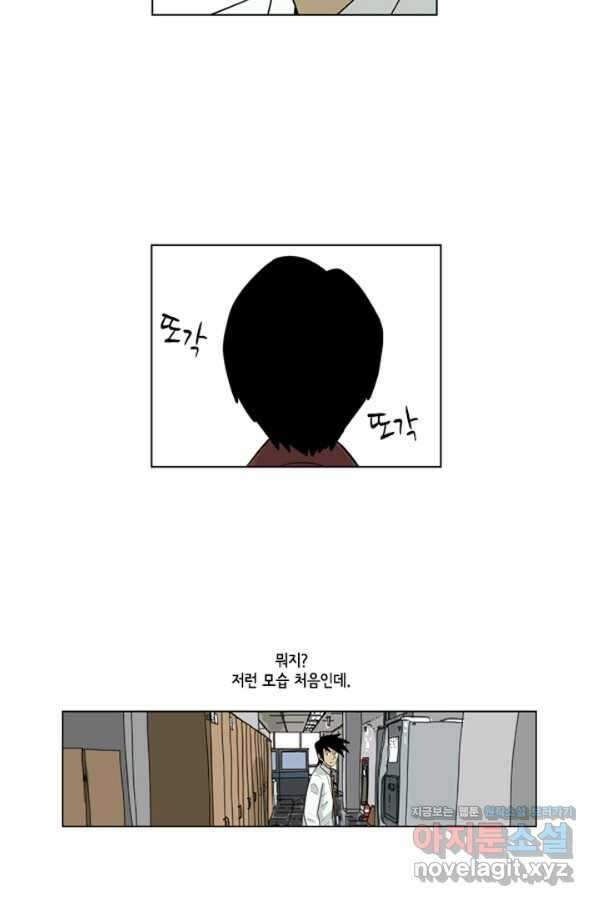 미생1 84수 30