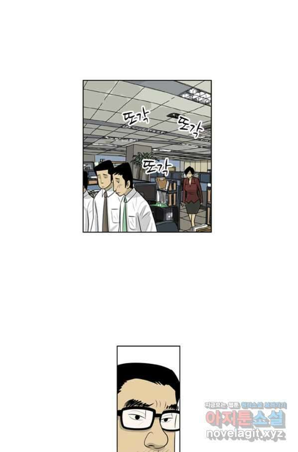 미생1 84수 32