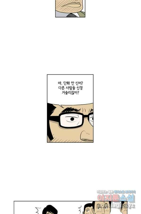 미생1 84수 33