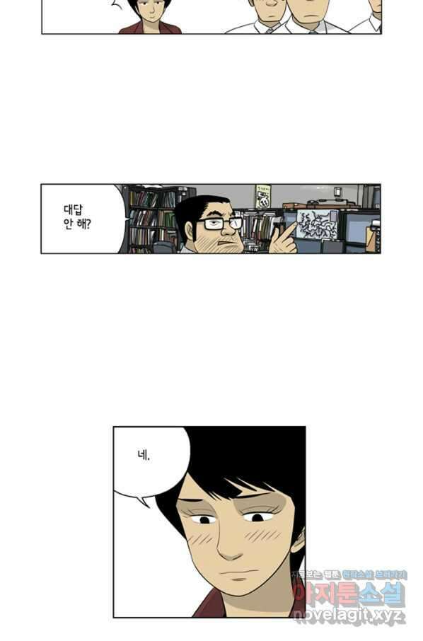 미생1 84수 34