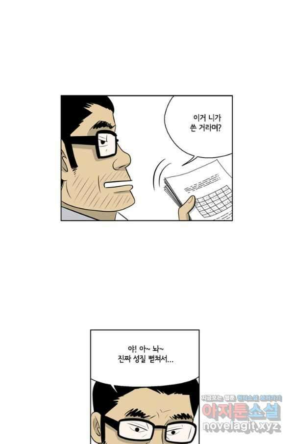 미생1 84수 35