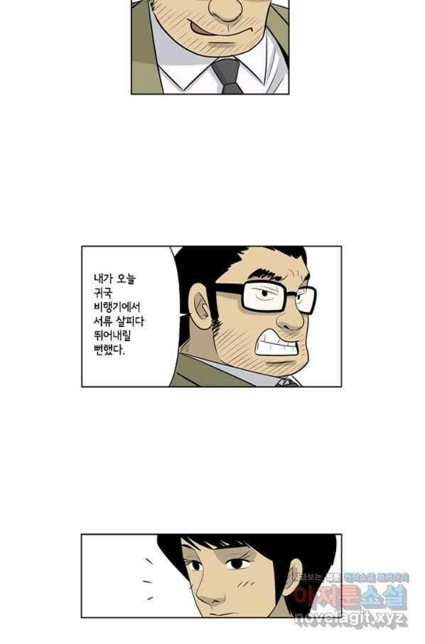 미생1 84수 36