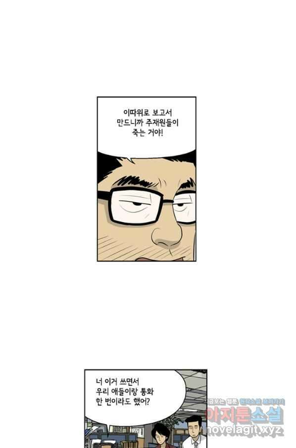 미생1 84수 37