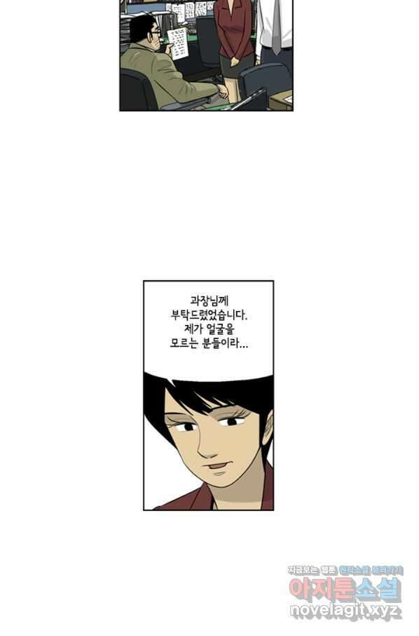 미생1 84수 38