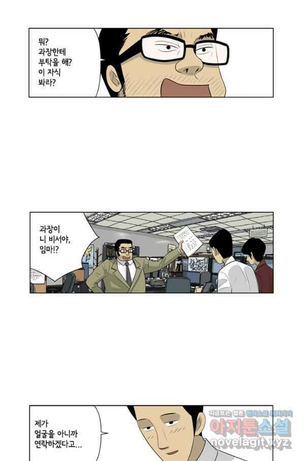 미생1 84수 39