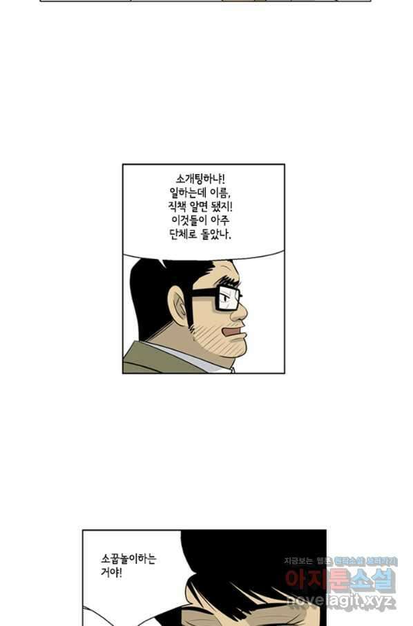 미생1 84수 40