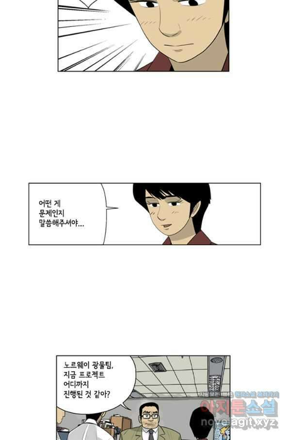 미생1 84수 41