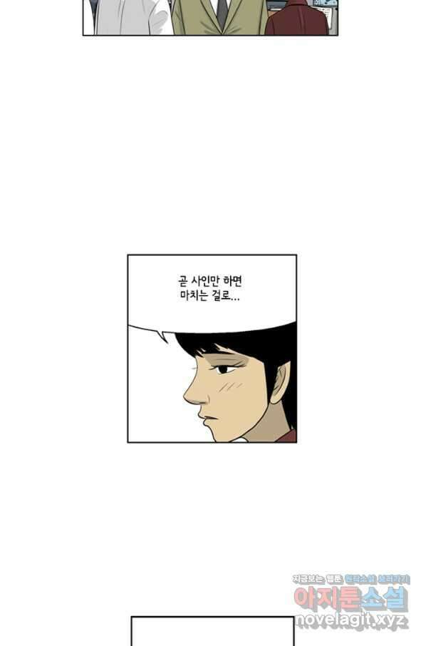 미생1 84수 42