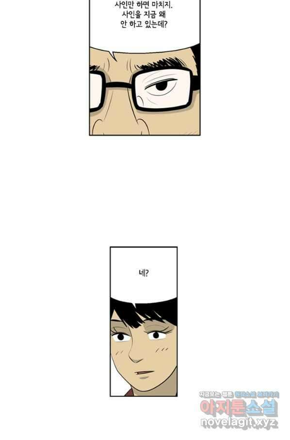미생1 84수 43