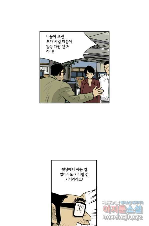 미생1 84수 44