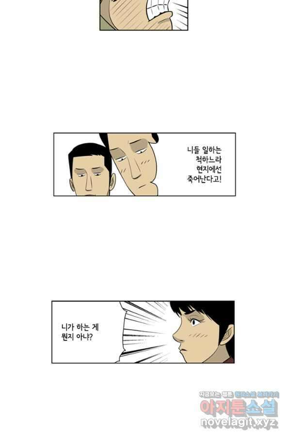 미생1 84수 45