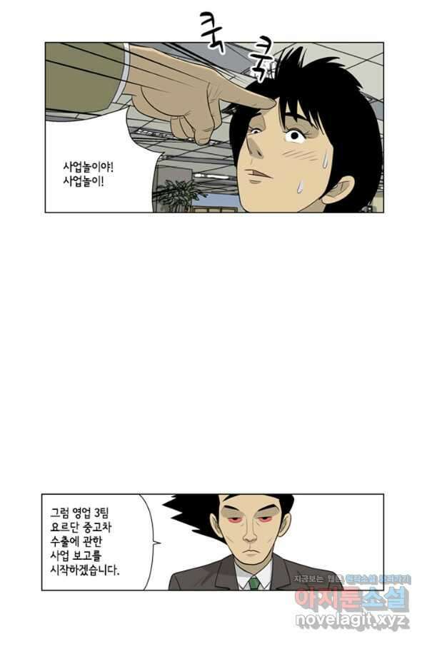 미생1 84수 46