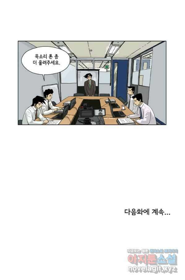 미생1 84수 47