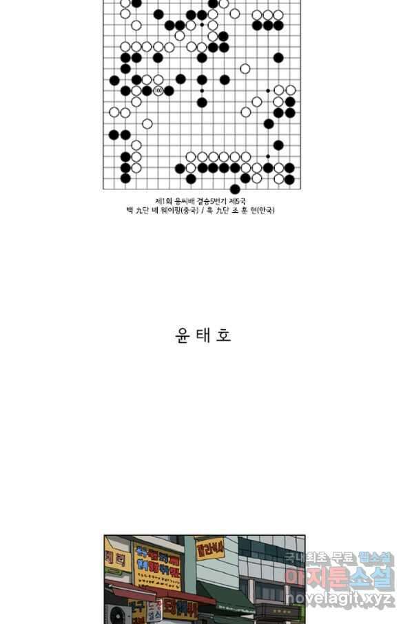 미생1 100수 2