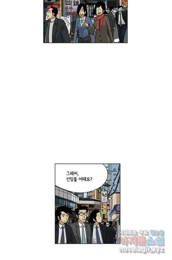 미생1 100수 3
