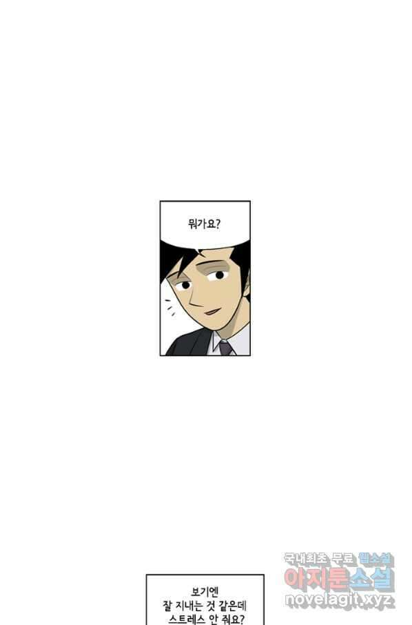 미생1 100수 4