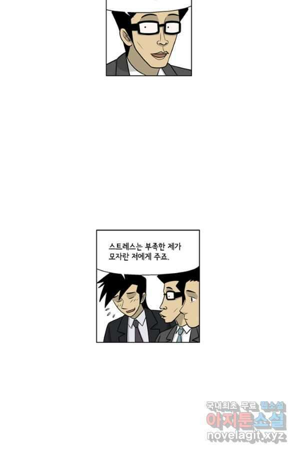 미생1 100수 5