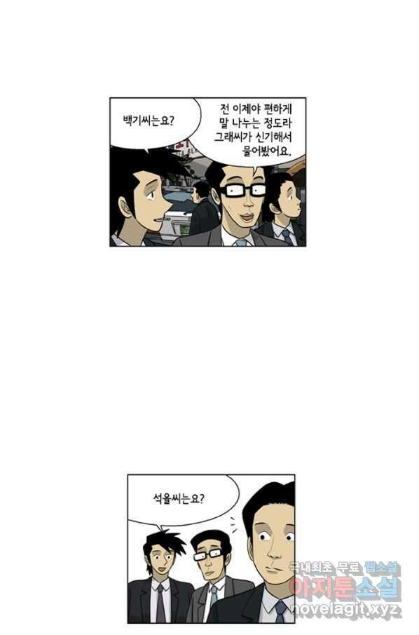 미생1 100수 6