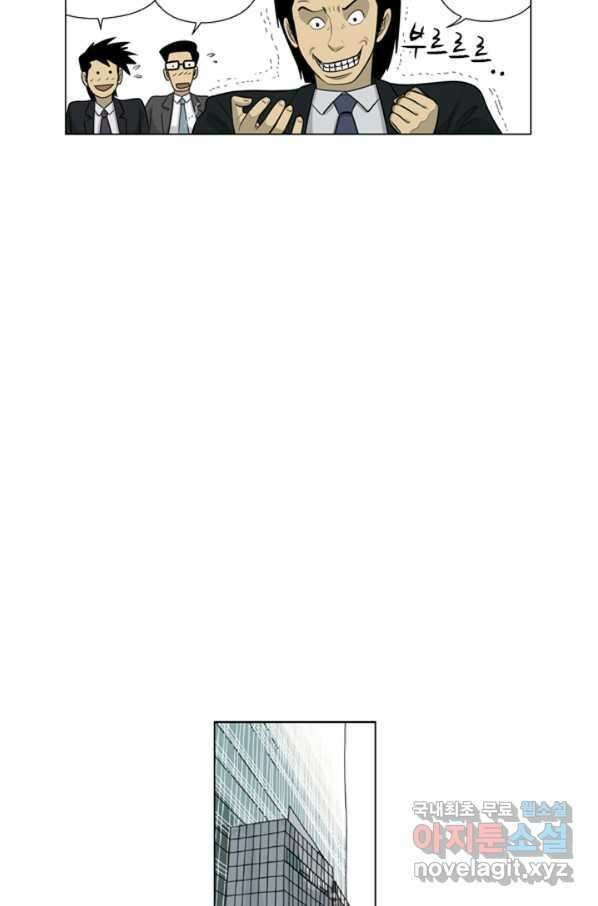 미생1 100수 8
