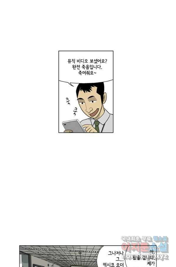 미생1 100수 11