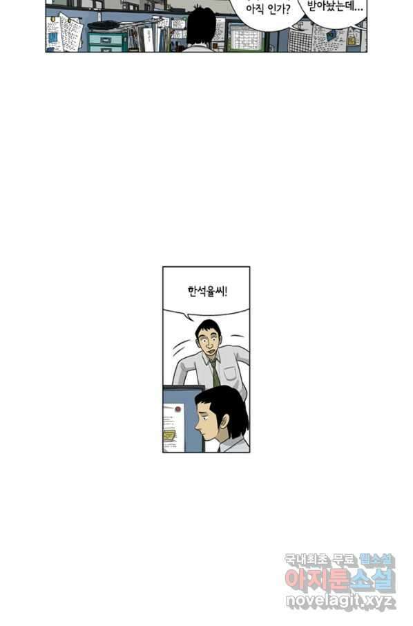 미생1 100수 12