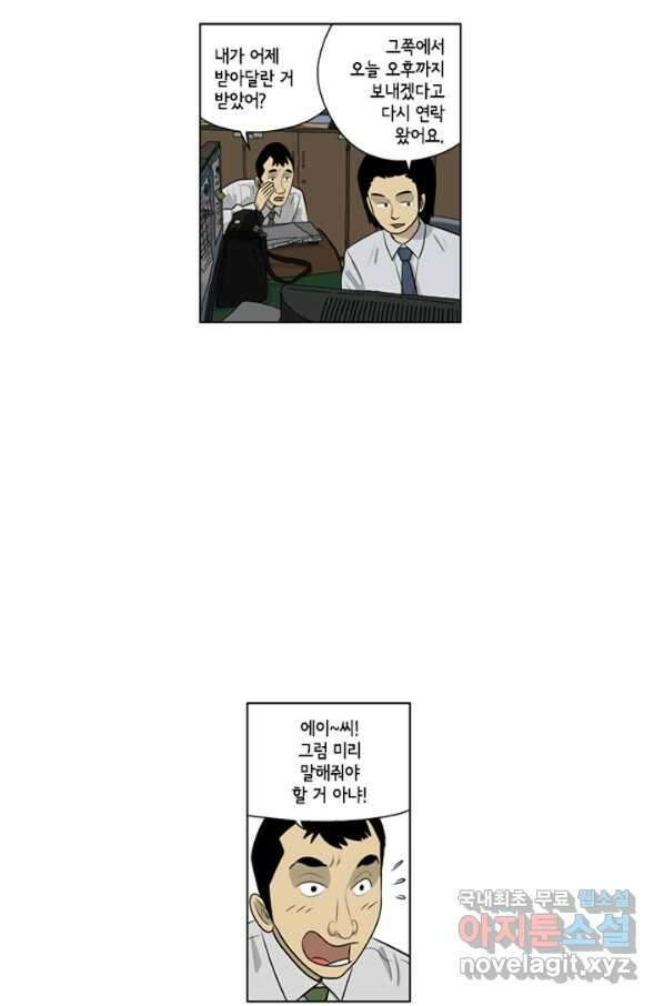 미생1 100수 13