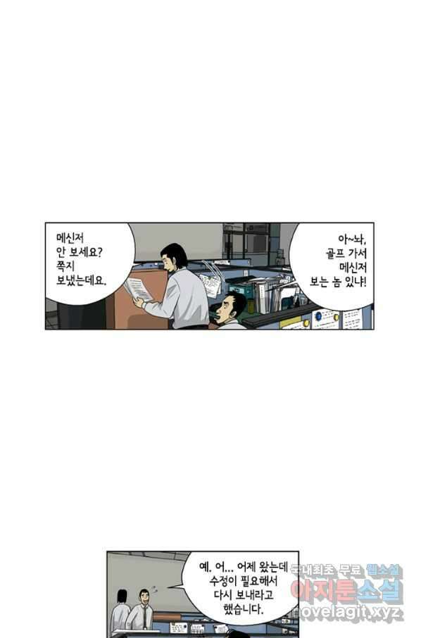 미생1 100수 14