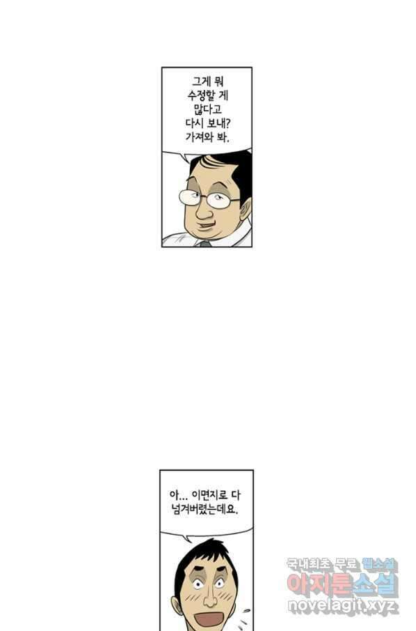 미생1 100수 16