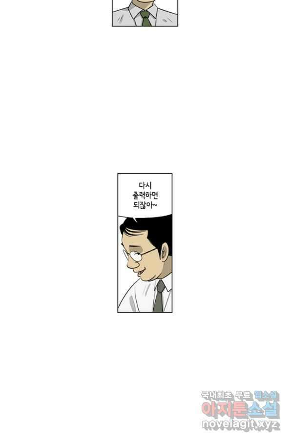 미생1 100수 17