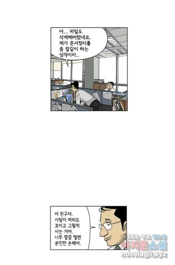 미생1 100수 18