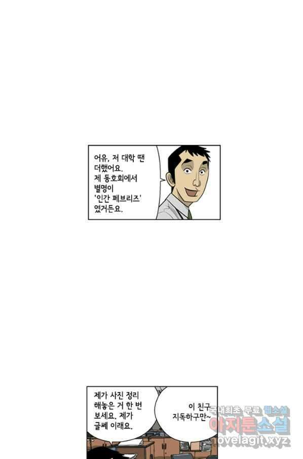 미생1 100수 19
