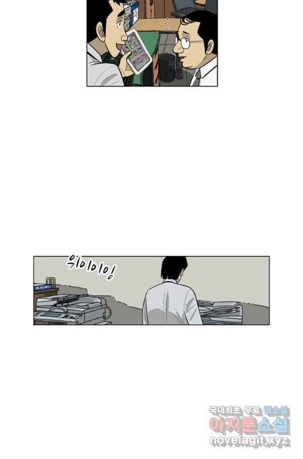 미생1 100수 20