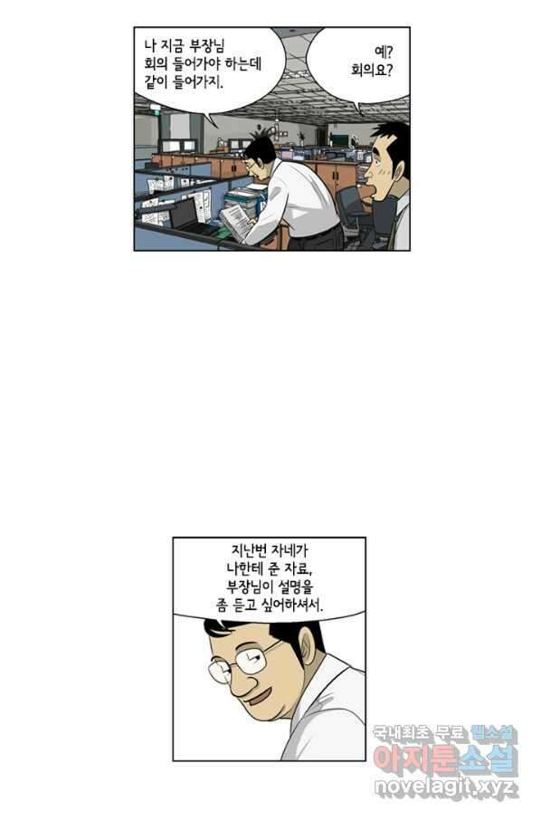 미생1 100수 21