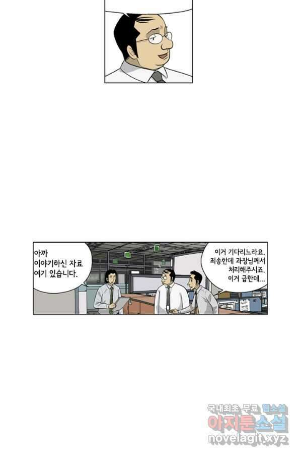 미생1 100수 23