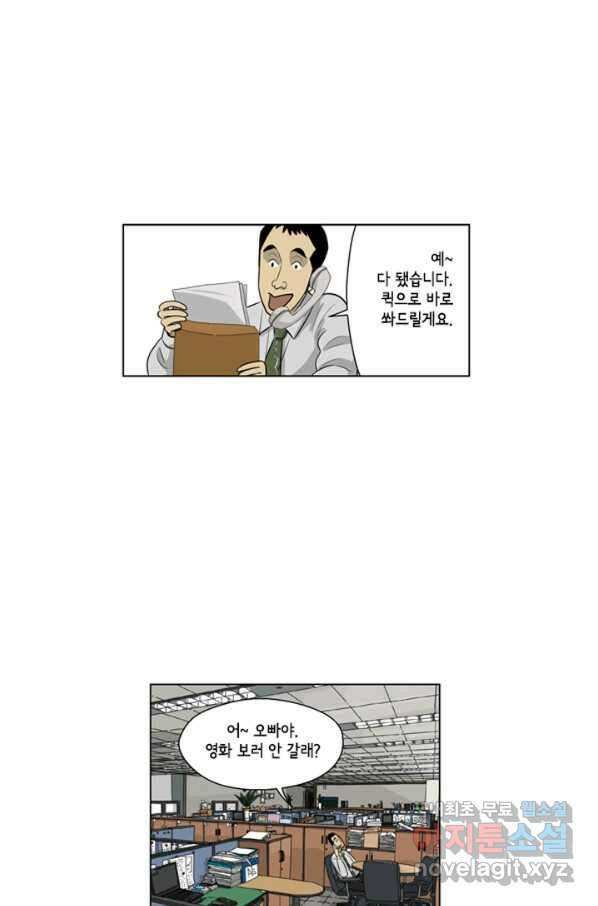 미생1 100수 25
