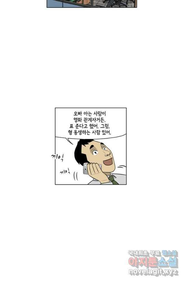 미생1 100수 26