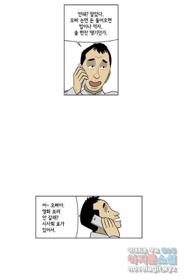 미생1 100수 27
