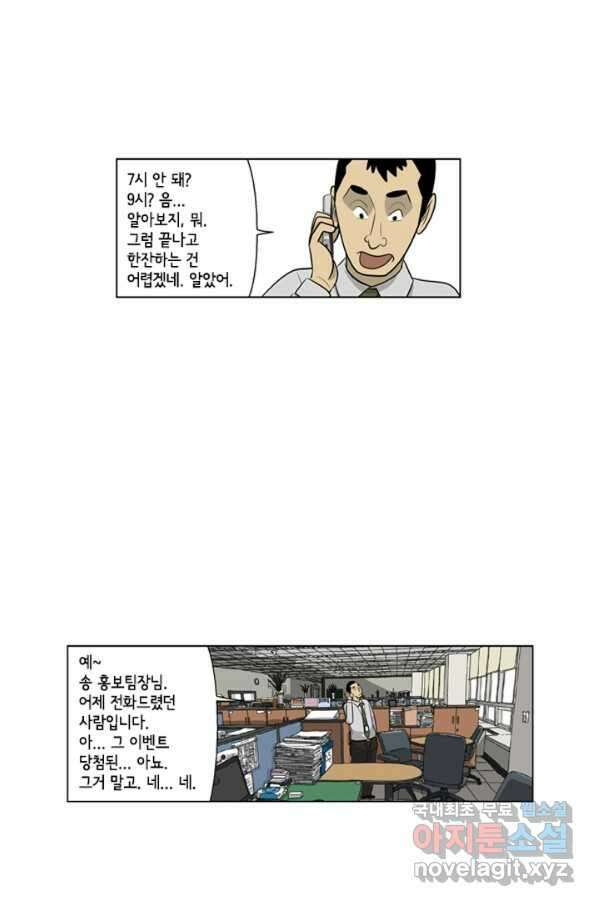 미생1 100수 28