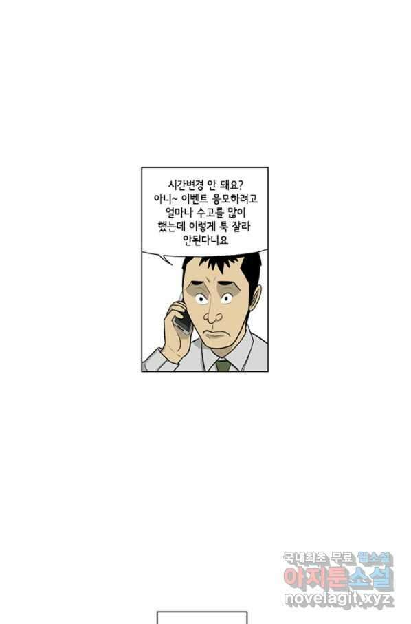 미생1 100수 29