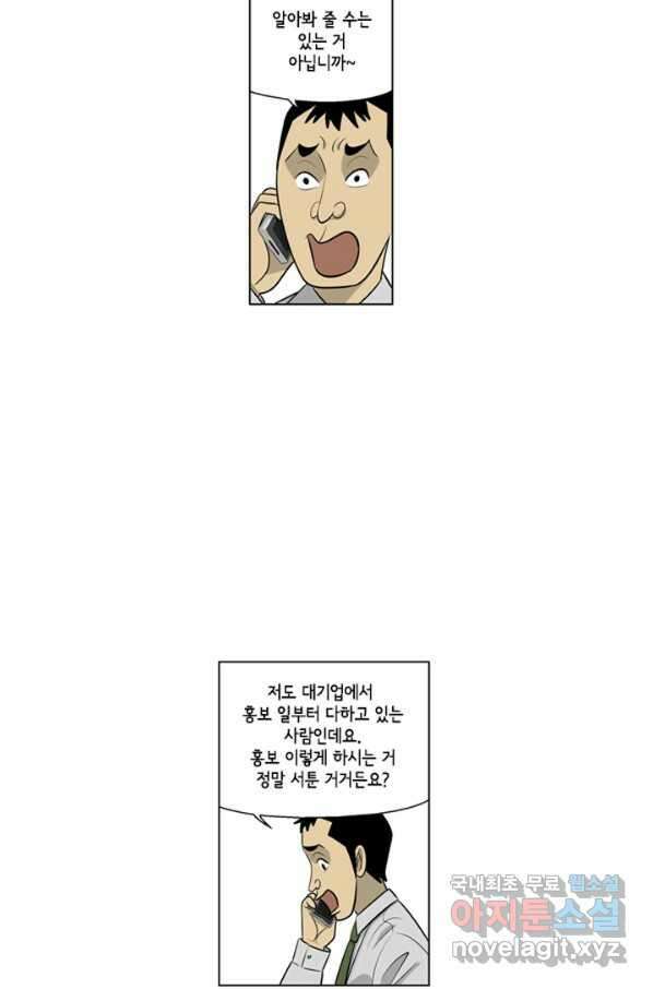 미생1 100수 30